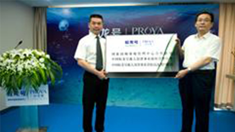 尊龙官方网站牵手蛟龙号 获国家深海基地管理中心合作授牌